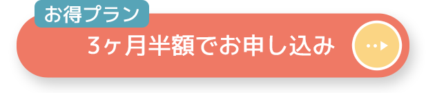 お申込みはこちら