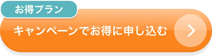 詳しくはこちら