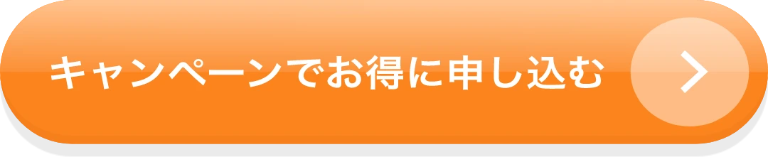 詳しくはこちら